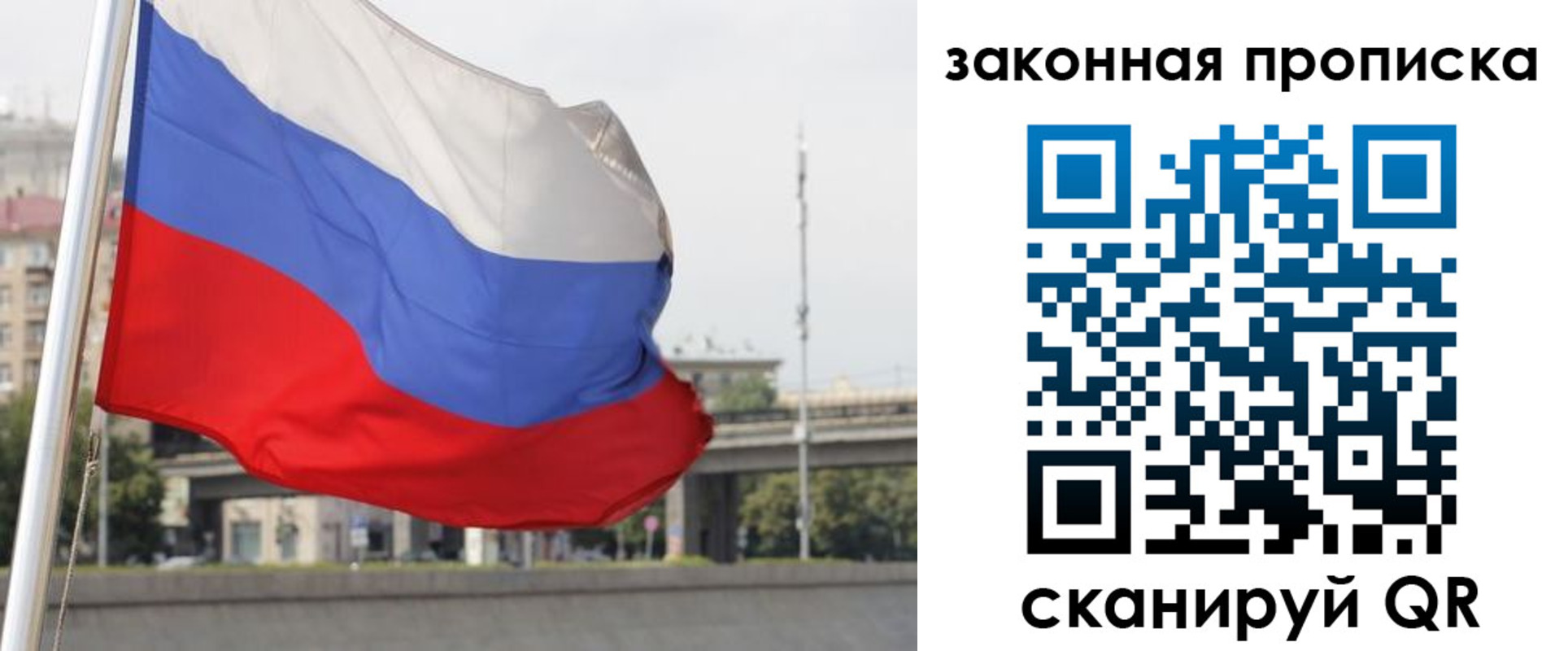 временная регистрация для всех в Архангельской области