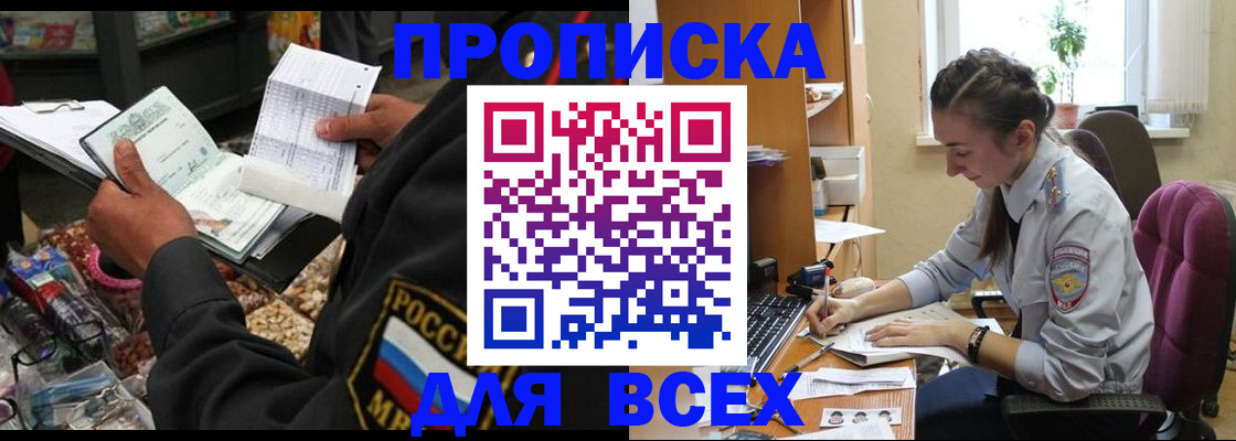 временная регистрация для всех в Архангельской области