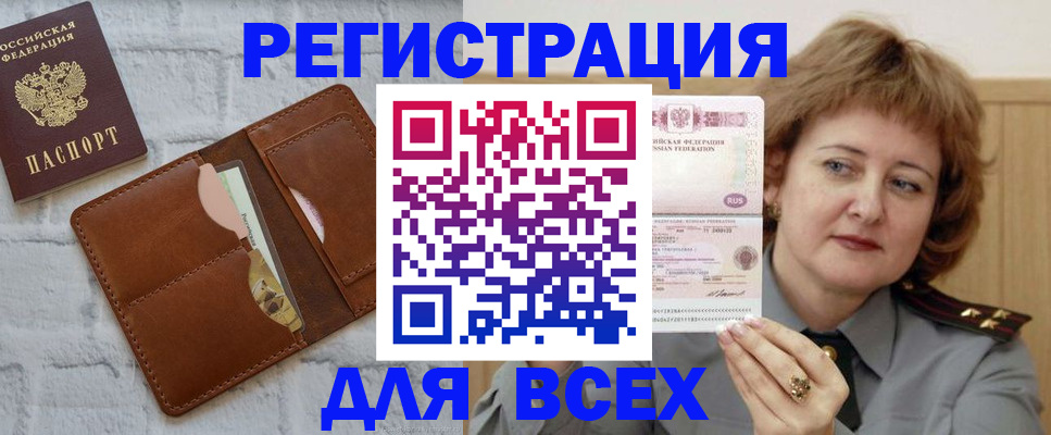 временная регистрация 2025 в Архангельской области