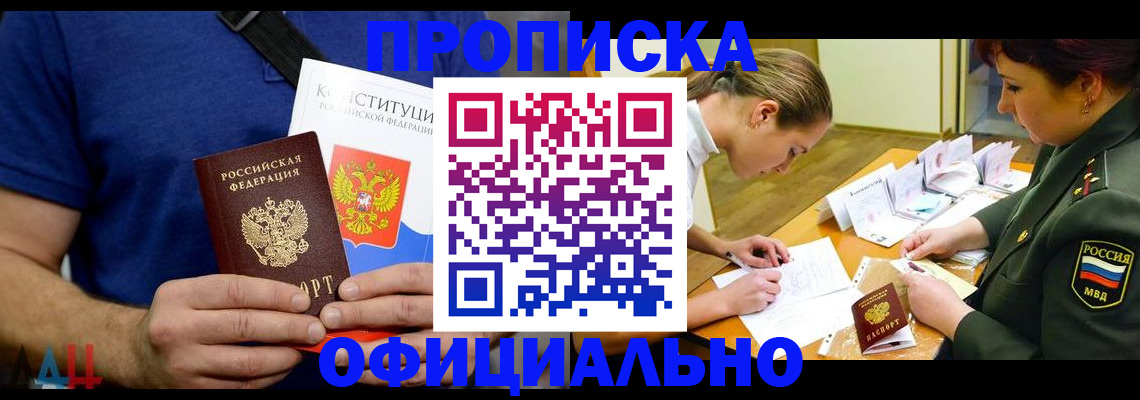 временная регистрация для всех в Архангельской области